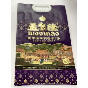 Vacuum Rice Packaging Bag 2.5kg UV Custom Printing Side Gusset Bag