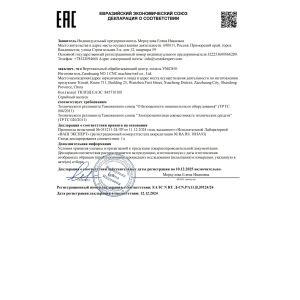 Zaozhuang No. 1 Cnc Machine Tool Co., Ltd. Certifications