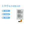 1.9 pulgadas Blanco/negro/ Pantalla de papel electrónico 86 Segmento Eink Pantalla Interfaz I2C