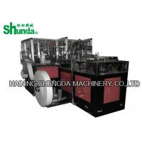 China Fully Automatic Paper Coffee Cup Making Machine on sale