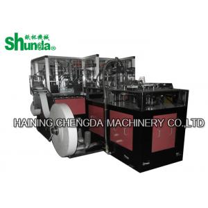 Fully Automatic Paper Coffee Cup Making Machine