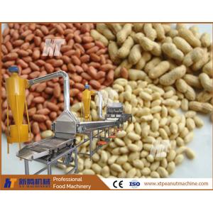 200KG/H Peanut Skin Removing Machine ISO Almond Blanching Machine