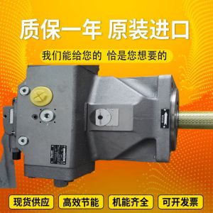 China A4VSO355DR/30R-PZB13N00 A4VSO355DR/30R-VPB13N00 レックスロス ドイツ 全新 オリジナル 高圧変動軸活塞ポンプ supplier