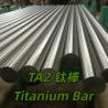 China Solution Annealed And Pickled Premium Pure Titanium Bars Gr1 Gr2 Ta1 Ta2, 6mm-100mm wholesale