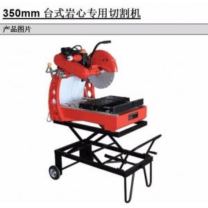 China Wet Steel Blade Core Cut Saw With Cast Aluminum Blade Guard Low Noise supplier