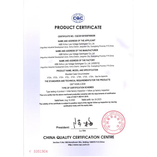 Xi'an Xiyi Central Control Technology Co., Ltd. Certifications