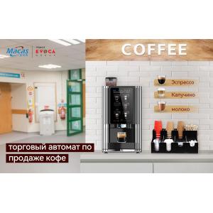 15.6'' Touch Screen Automatic Table Top Coffee Vending Machine 57Kg