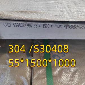 Hot Rolled Stainless Steel 304 Plate  S30408 55MM *1500MM Used For Pressure Vessel