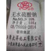China Soluble In Water Sodium Sulphate Anhydrous With 99% Min Na2so4 Purity Content on sale