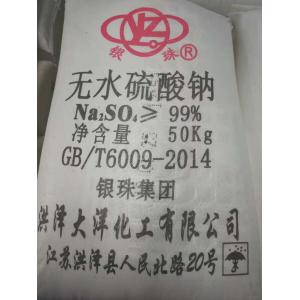 Soluble In Water Sodium Sulphate Anhydrous With 99% Min Na2so4 Purity Content