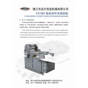 Made in China automatic envelope flat bag making machine min 80x100mm max envelope size 165x240 max output 12000pcs/hr