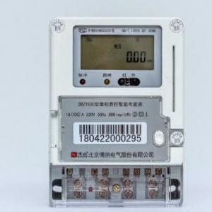 China DDZY88C 220V 1 Phase Electric Meter supplier