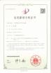 GUANGZHOU  BUDGET  PACKAGING  COMPANY  LTD Certifications
