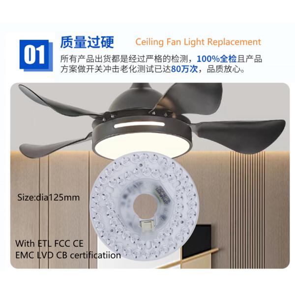 Dia125mm 120V 18W ETL Listed Ceiling Fan Led Light Replacement Dimmable LED Light For Ceiling Fan