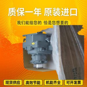 China A4VSO250DR/22R-VZB13N00 A4VSO355LR2G/30R-VPB13N00 Inventaire des pistons et des pompes à déplacement variable supplier