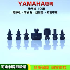 34A 36A 39A Smt Pick And Place Nozzle YV100II Yamaha Nozzle ODM