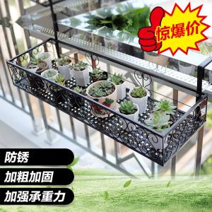 China Wrought Iron Hanging Balcony Plant Pots , 30cm Length Balcony Plant Pot Holders supplier
