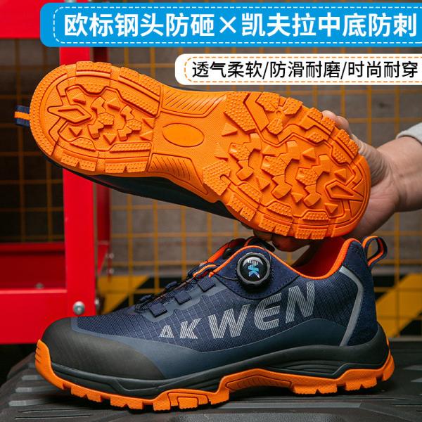 BOA Rotating Button Work Shoes with Kevlar Midsole and MD Sole for Breathable Comfort in Construction Safety Shoes