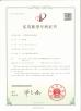 GUANGZHOU  BUDGET  PACKAGING  COMPANY  LTD Certifications