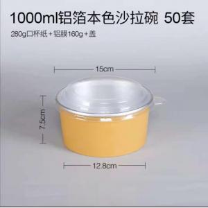 Round Smoothwall Takeaway Fastfood Aluminum Foil Container 1300ml With Lid
