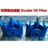 Small double low pressure crude oil filter CB/T425-94