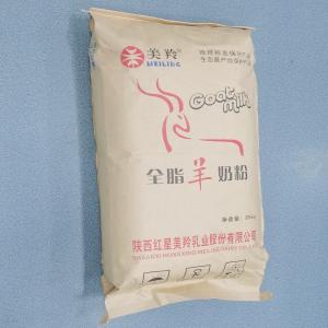 Sterilized Full Fat Cream Goat Milk Powder for food additive