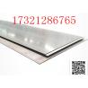 China Stainless Steel Plate ASTM A 182 32750 Stand Size1.5x6mx3 wholesale