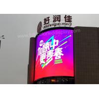 China RGB P4.81 Curved Outdoor Rental LED Display High Definition Beautiful Scenery 360W on sale
