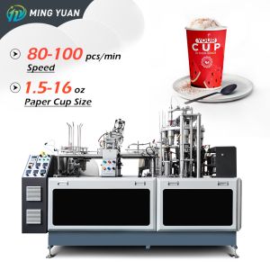 China 2350*1100*2000MM Fully Automatic Paper Cup Making Machine with Ultrasonic Heater for 1.5-16oz Cups GW/NW 1900KG/1750KG wholesale