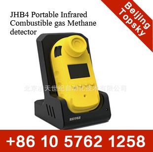 Portable Infrared Combustible gas detector
