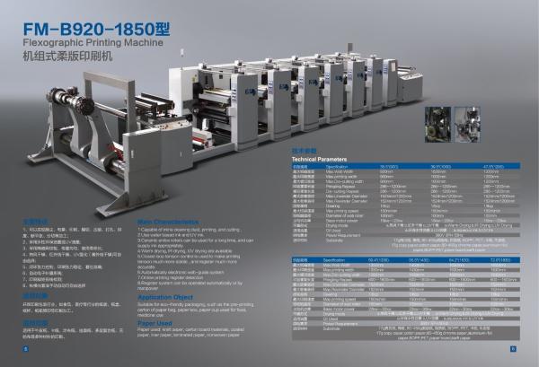Ceramic Anilox Roller Kraft Paper Bag Printing Machine with 920mm Max. Web Width