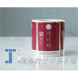 China OEM Strong Adhesive Wine Sticker Label Whiskey Bottle Stickers Labelling Tape supplier