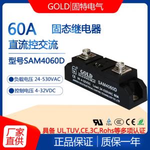 China Gute GOLD single-phase solid state relay 60A model SAM4060D DC-controlled AC 220V module 60A supplier