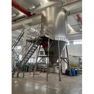 China 100kg/H LPG Spray Dryer Machine Food Additives Lab Scale Spray Dryer supplier