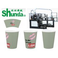 China Ice Cream Cup Making Machine,high speed ice cream cup making machine,automaticl and digital control on sale