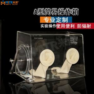 China Acrylic glove box A type MT001 supplier
