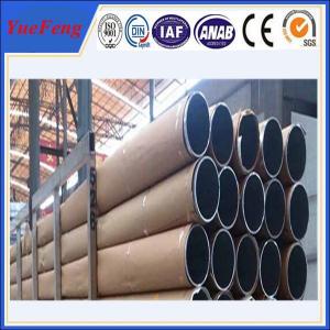 China HOT! OEM order aluminium tube, wholesale aluminium profile, round aluminum extrusion tubes supplier