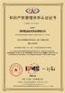 Shenzhen Lian Da Technology Industrial Co.,Ltd Certifications