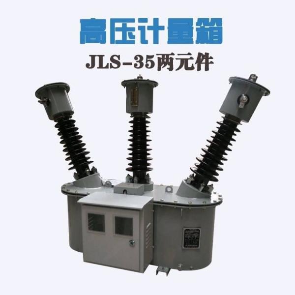 Two Element High Voltage Instrument Transformers 35KV 3 Phase 3 Wire