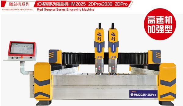 高速グラナイト彫刻のためのマルチアクシスCNC大理石彫刻機