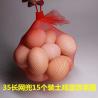 China 卵のフルーツ野菜のための再使用可能な網の網袋を詰めるPE wholesale