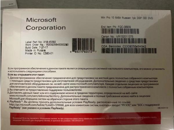 Russian Language Microsoft Windows 10 Home 64 Bits Activation Key Code