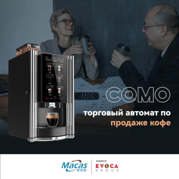 China High Quality User-Friendly Bean To Cup Coffee Vending Machine For Office Needs wholesale