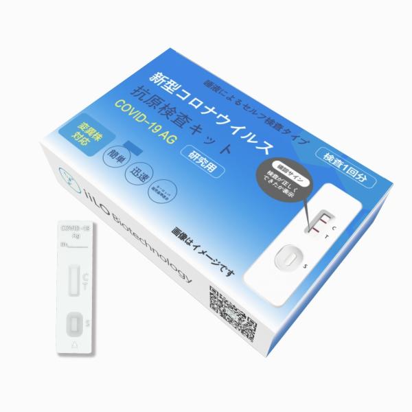 クラスIIIのiiLO SARSCoV 2の抗原の日本自己診断の一定の唾液のサンプル コレクター1箱のテスト/箱