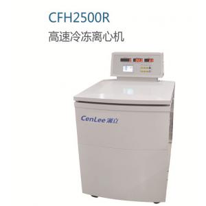 China Ultra Speed Floor Standing Refrigerated Centrifuge 25000rmp supplier