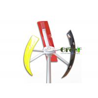 China Mini 500W Vertical Axis Wind Turbine 0.5kw Commercial Vertical Wind Turbine on sale