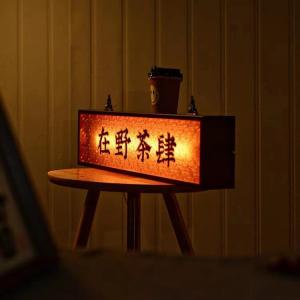 Decorative acrylic light box custom retro nostalgic wood grain border outdoor signs