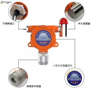 China Online Fixed IP66 Industrial Gas Detectors Nitrogen Leak Detector supplier