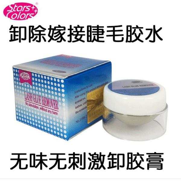 Odoreless Low Stimulus Eyelash Extension Glue Remover Gel False Eyelash Remover