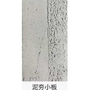 1200x600mm Flexible Stone Ceramic Floor Tiles Stone Effect Plate Rammed Earth Slab